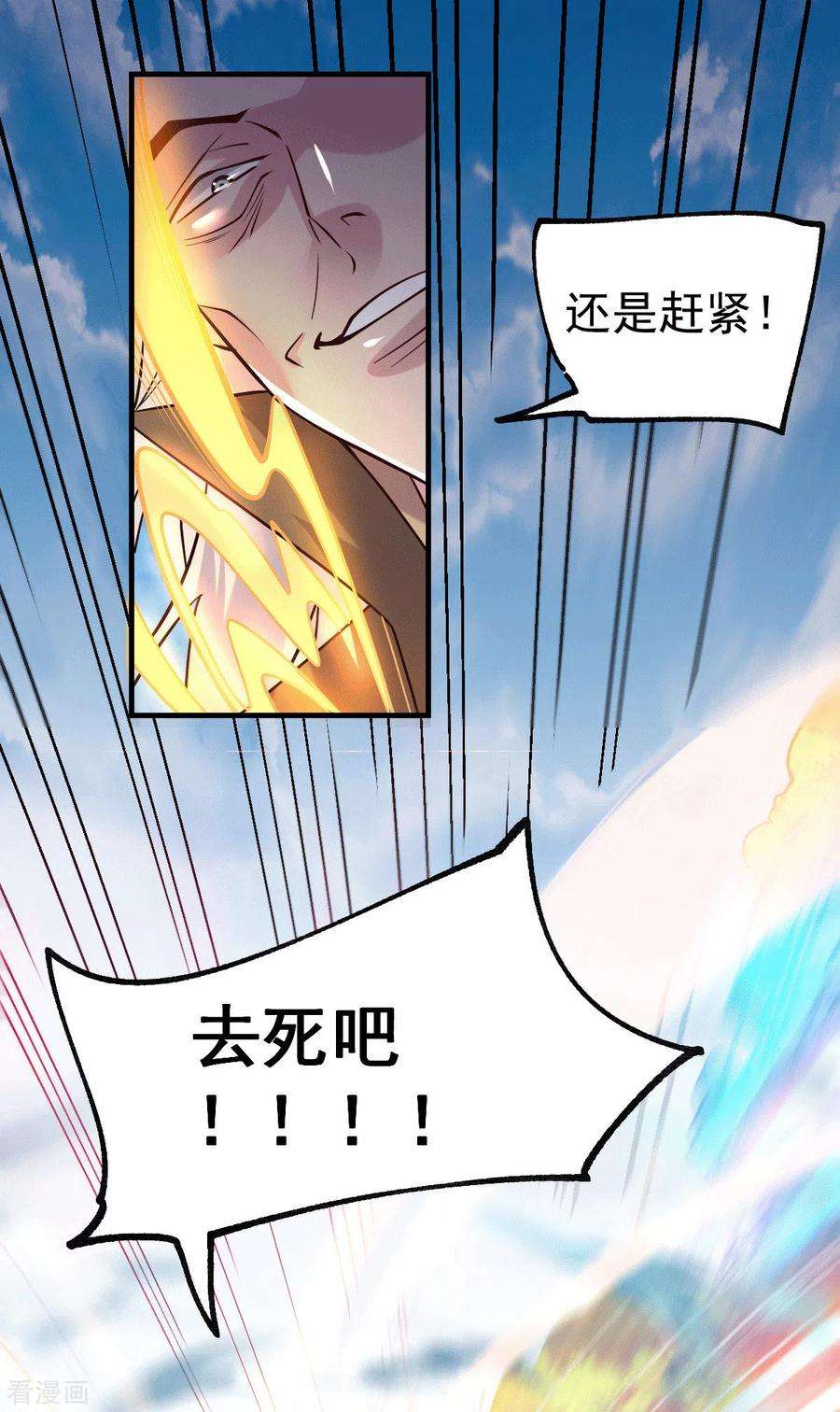 万古赘婿104话 大夏女帝
