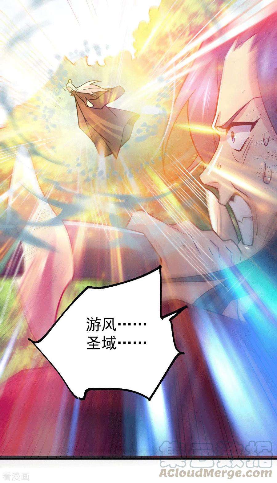 万古赘婿104话 大夏女帝