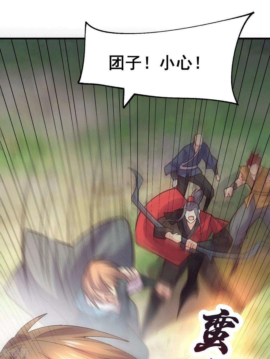 万古赘婿104话 大夏女帝