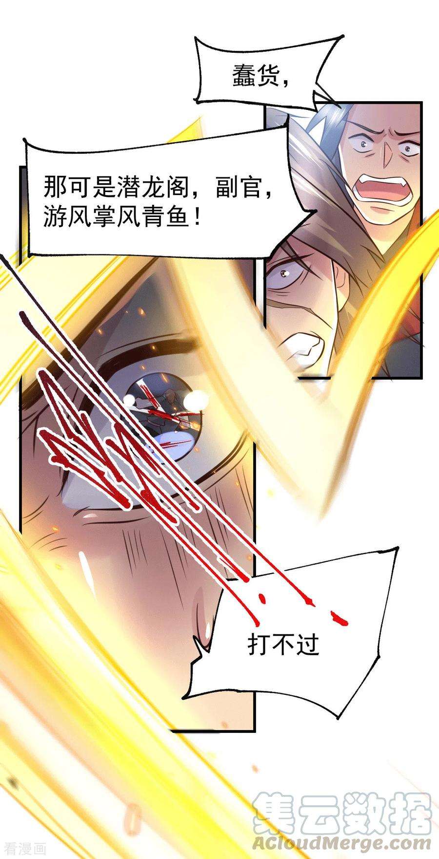 万古赘婿104话 大夏女帝