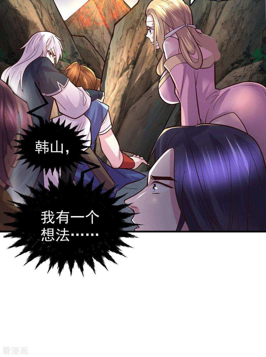 万古赘婿105话 守住了秘密……