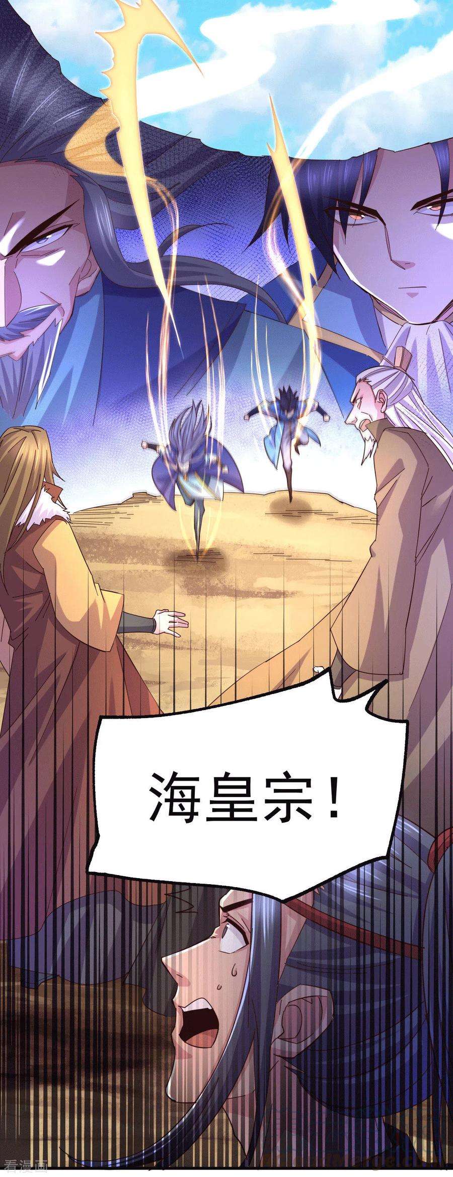 万古赘婿105话 守住了秘密……