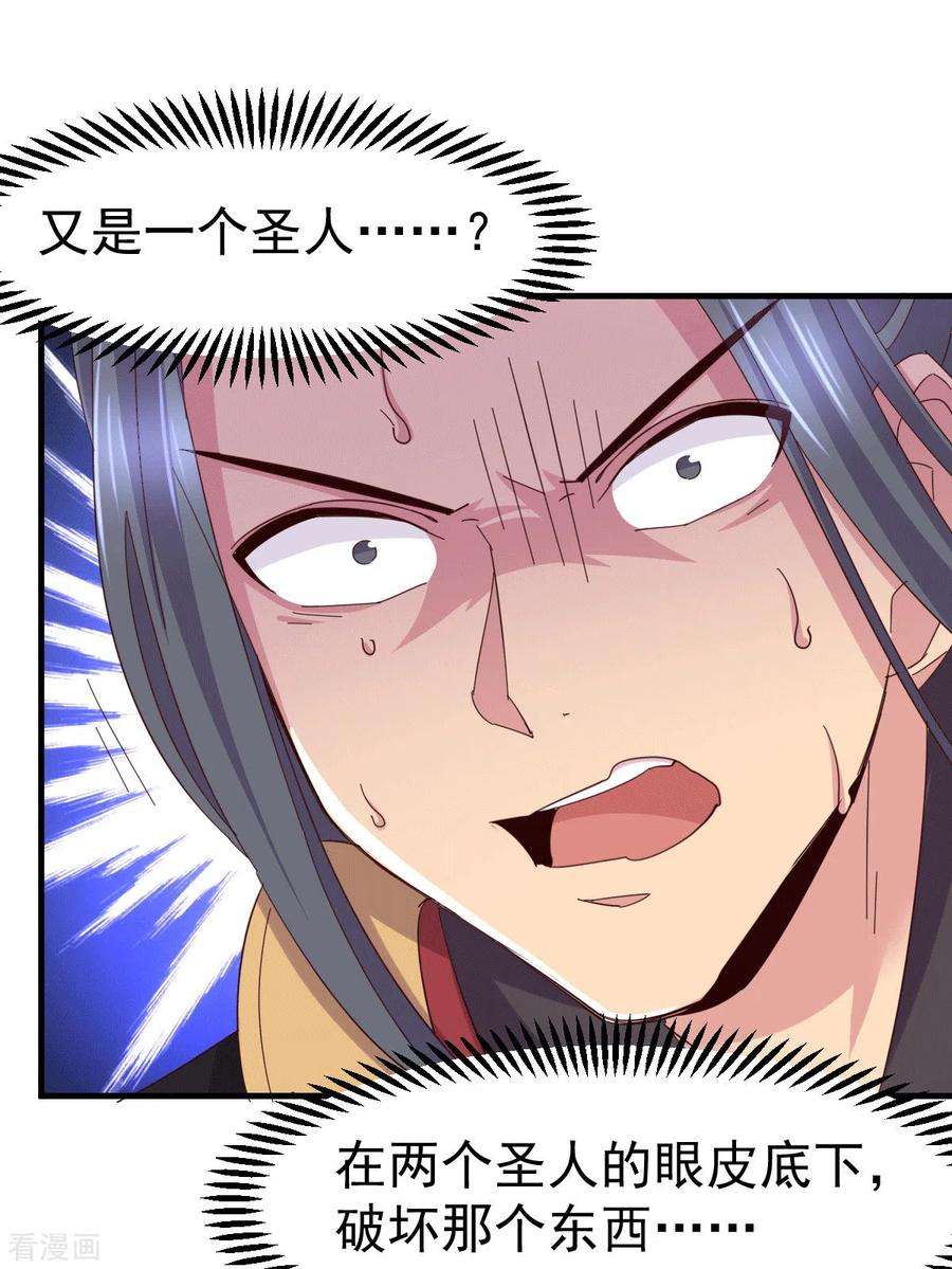 万古赘婿105话 守住了秘密……