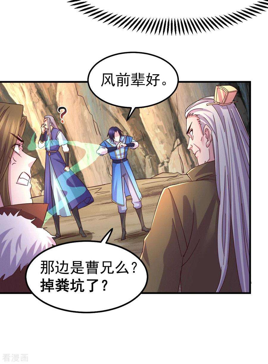 万古赘婿105话 守住了秘密……