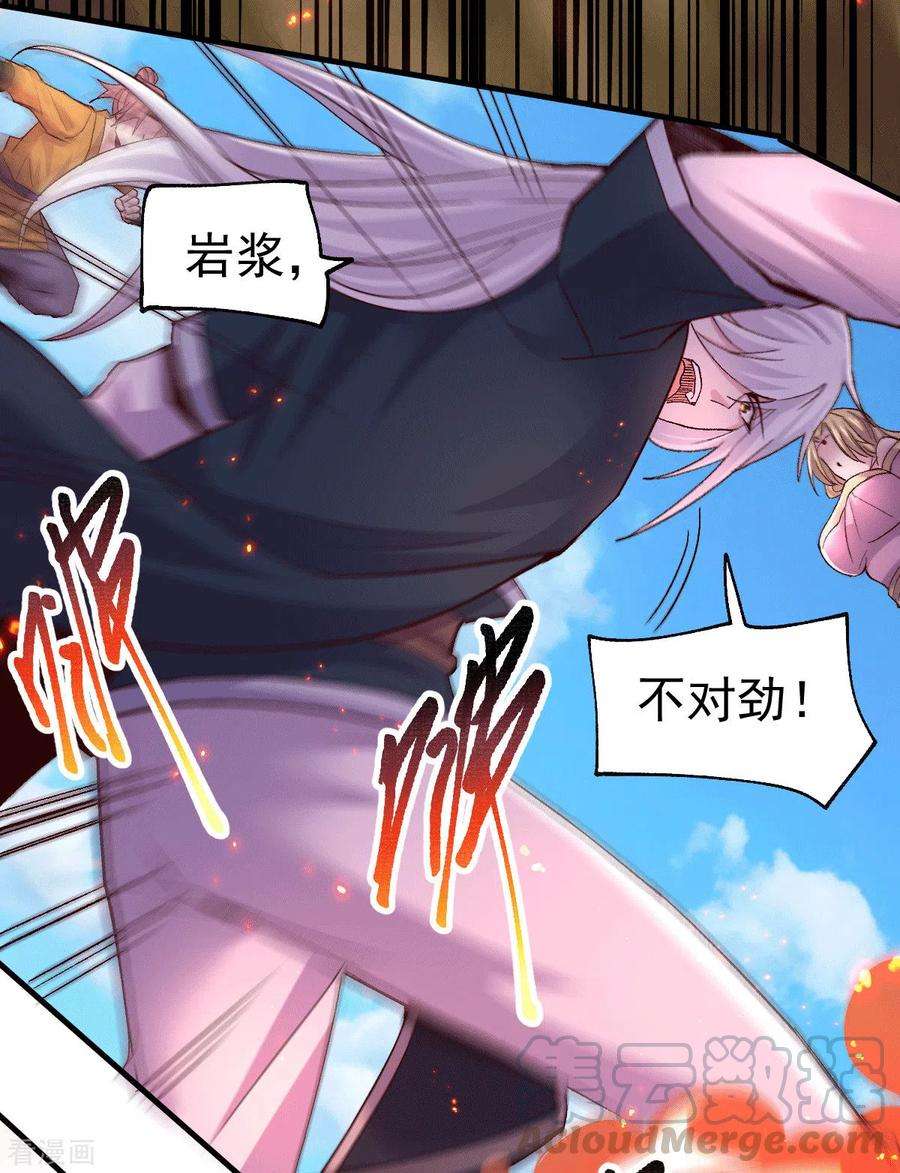 万古赘婿105话 守住了秘密……