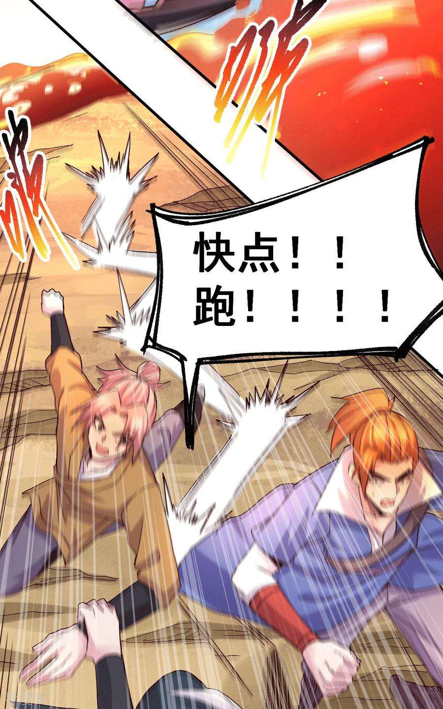 万古赘婿105话 守住了秘密……