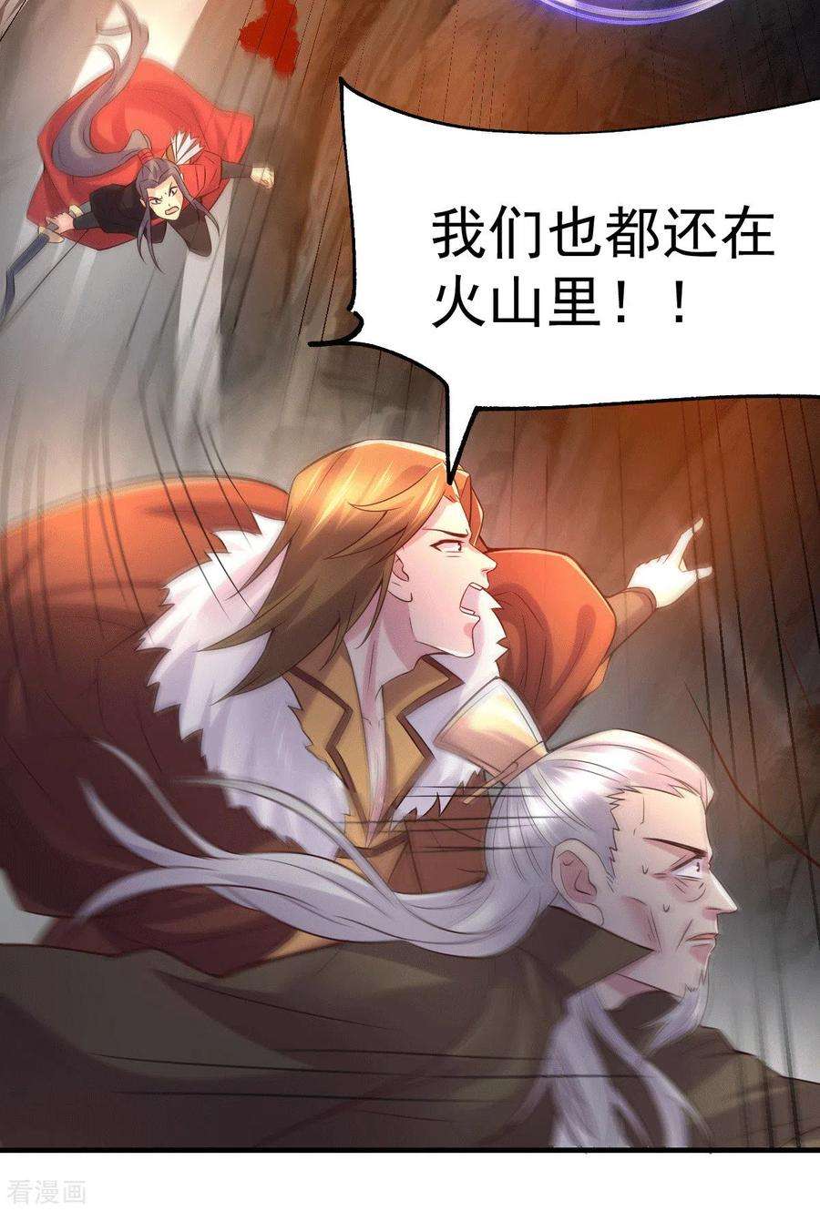 万古赘婿105话 守住了秘密……