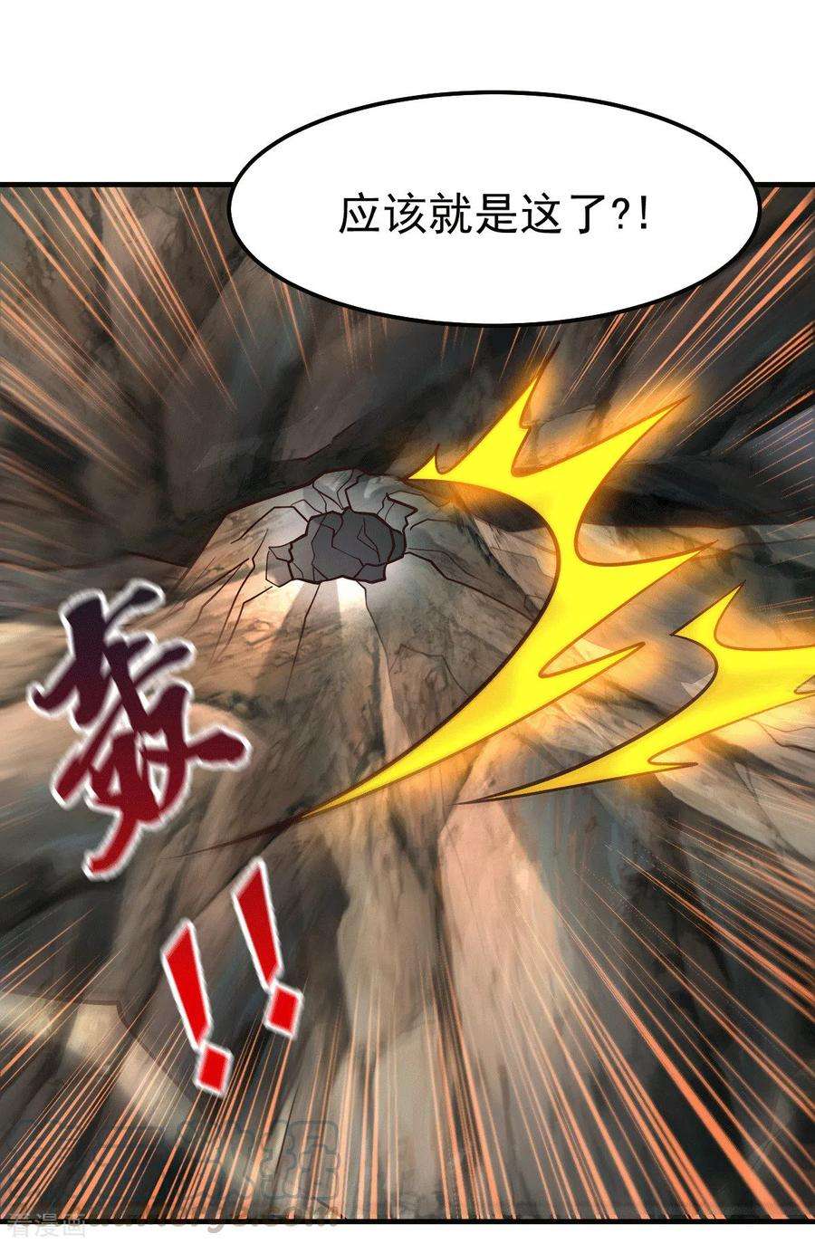 万古赘婿105话 守住了秘密……