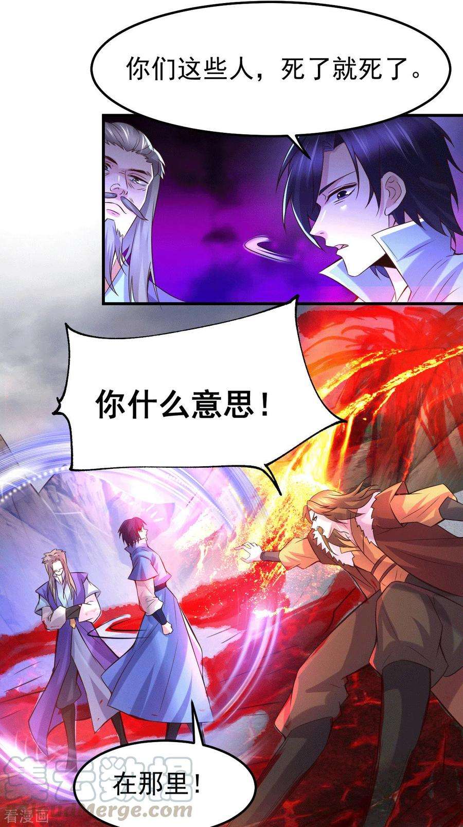 万古赘婿105话 守住了秘密……