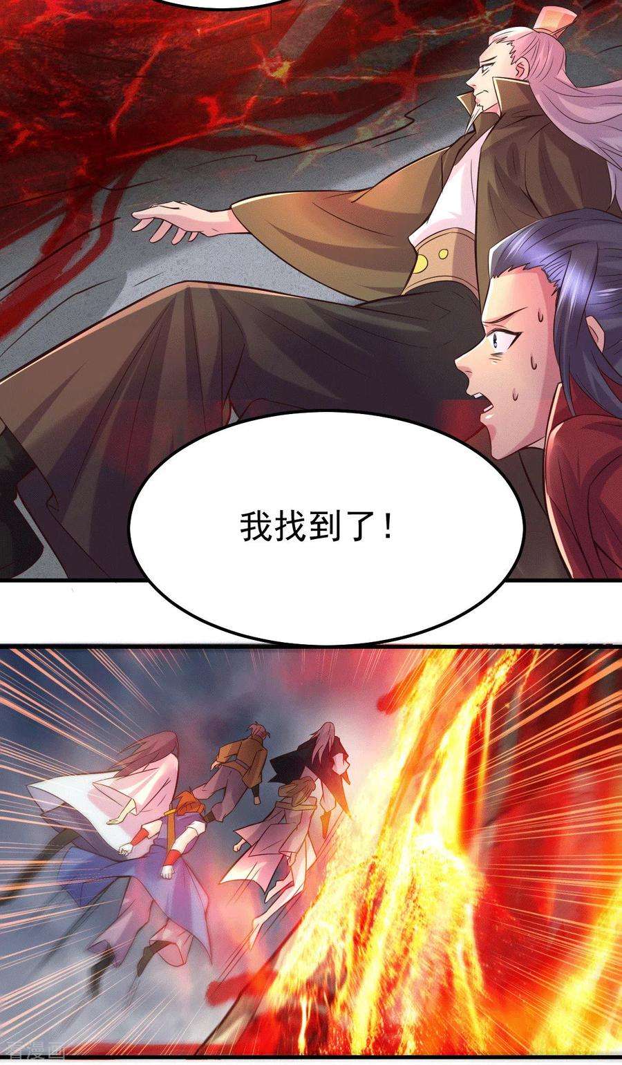 万古赘婿105话 守住了秘密……