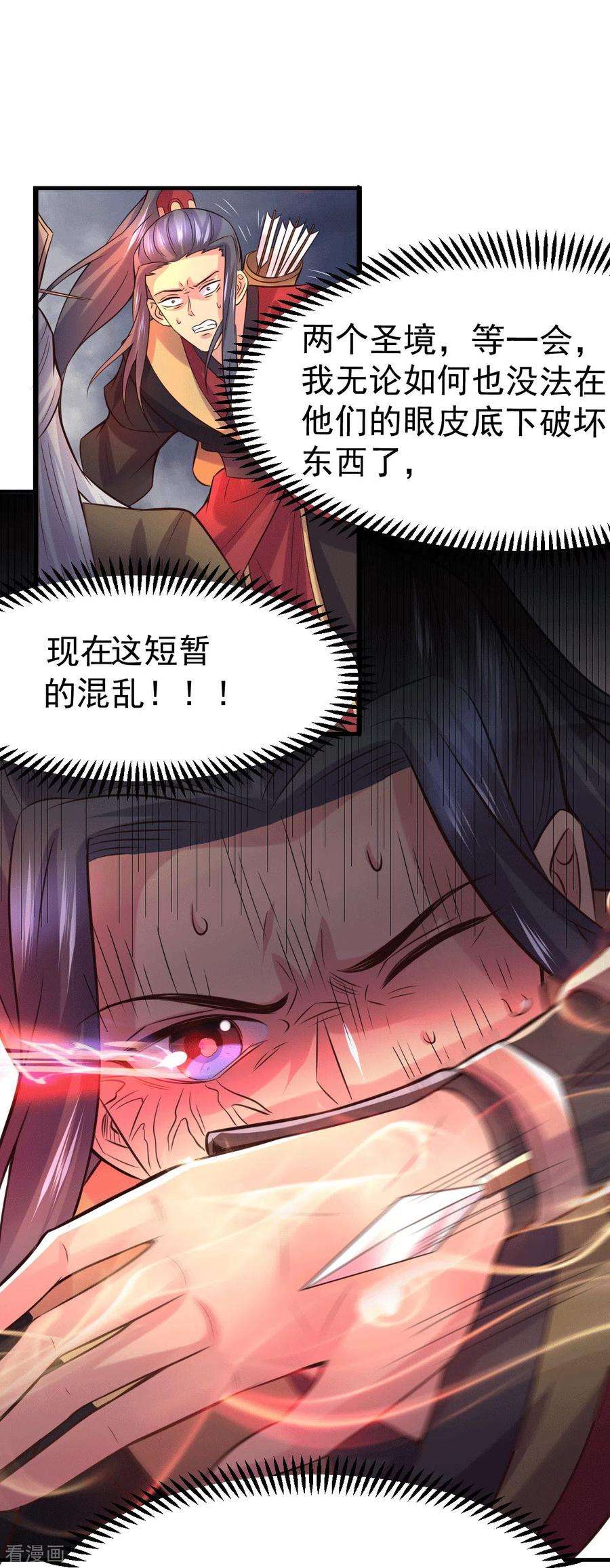 万古赘婿105话 守住了秘密……