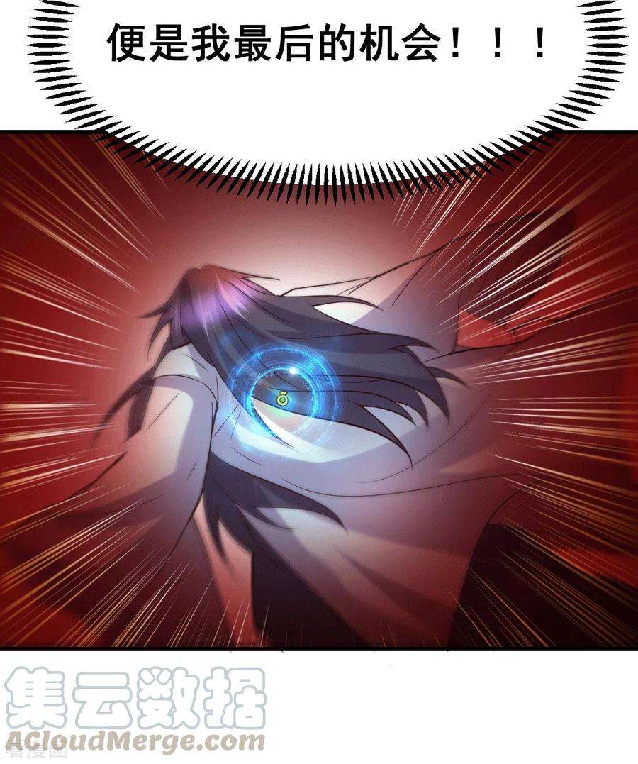 万古赘婿105话 守住了秘密……