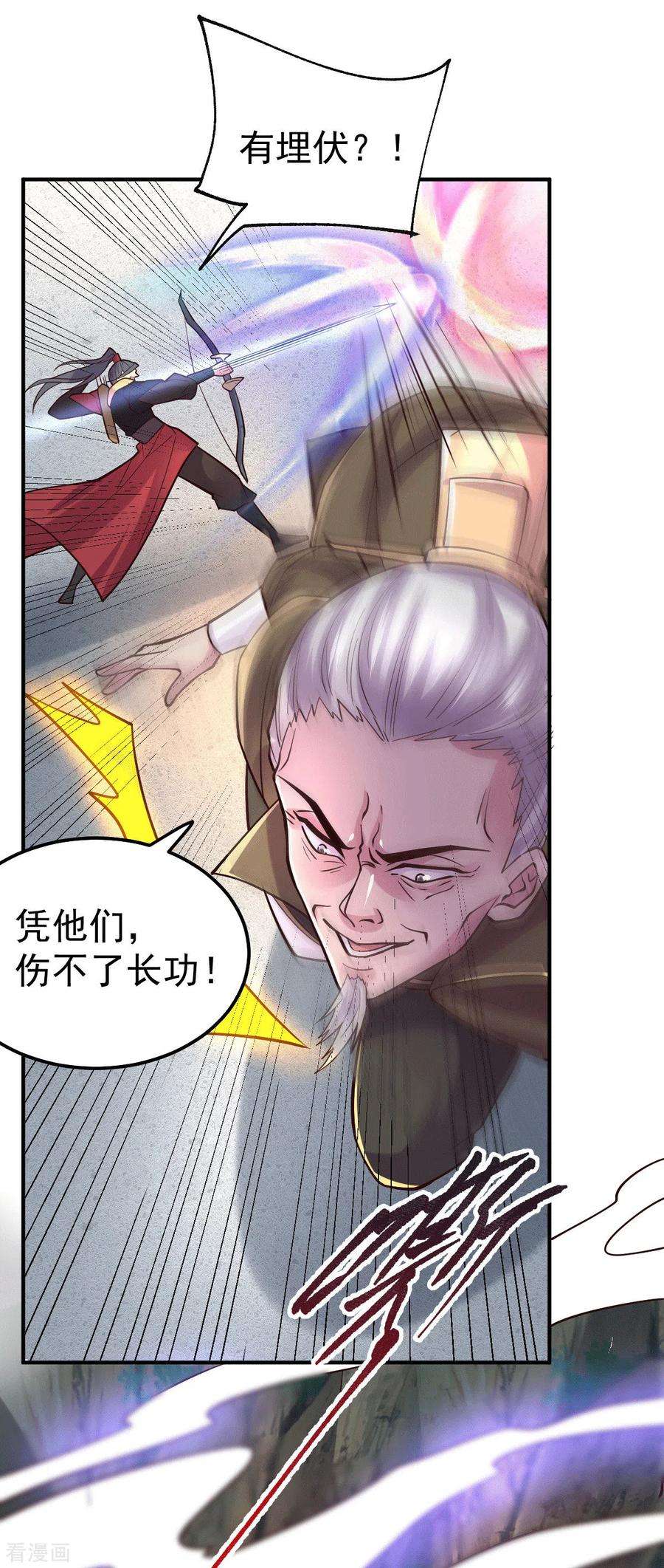万古赘婿105话 守住了秘密……