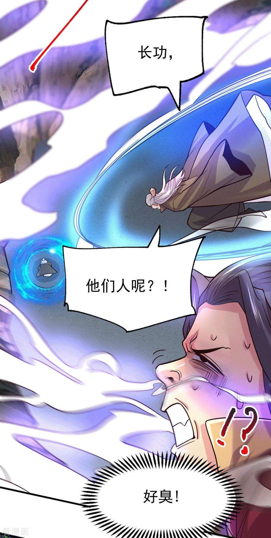 万古赘婿105话 守住了秘密……