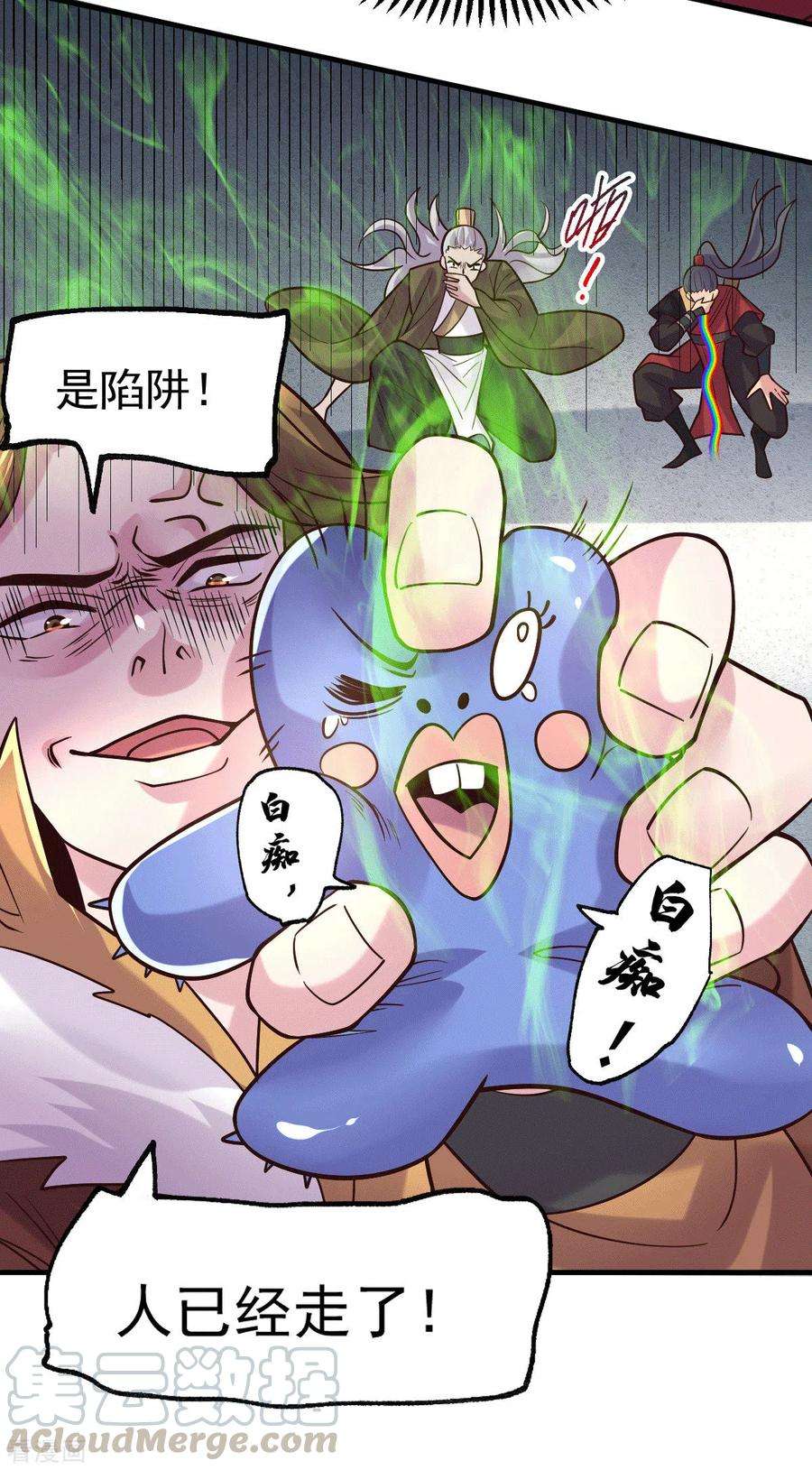 万古赘婿105话 守住了秘密……