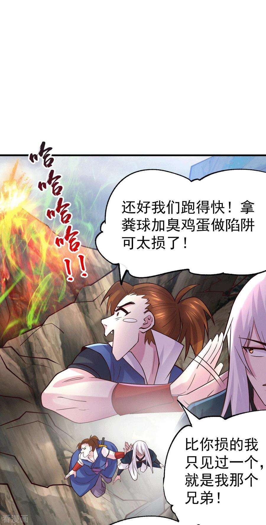 万古赘婿105话 守住了秘密……