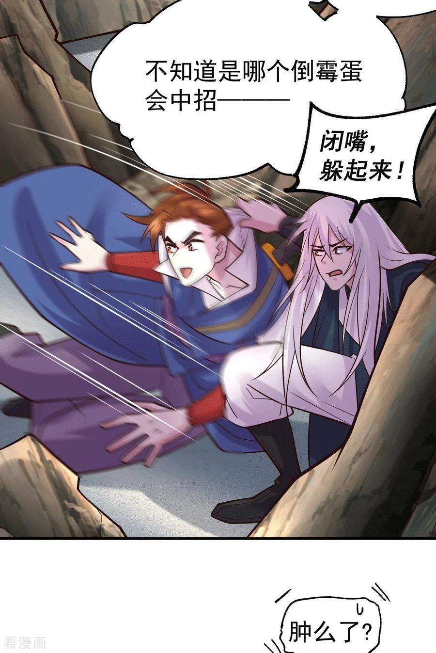 万古赘婿105话 守住了秘密……