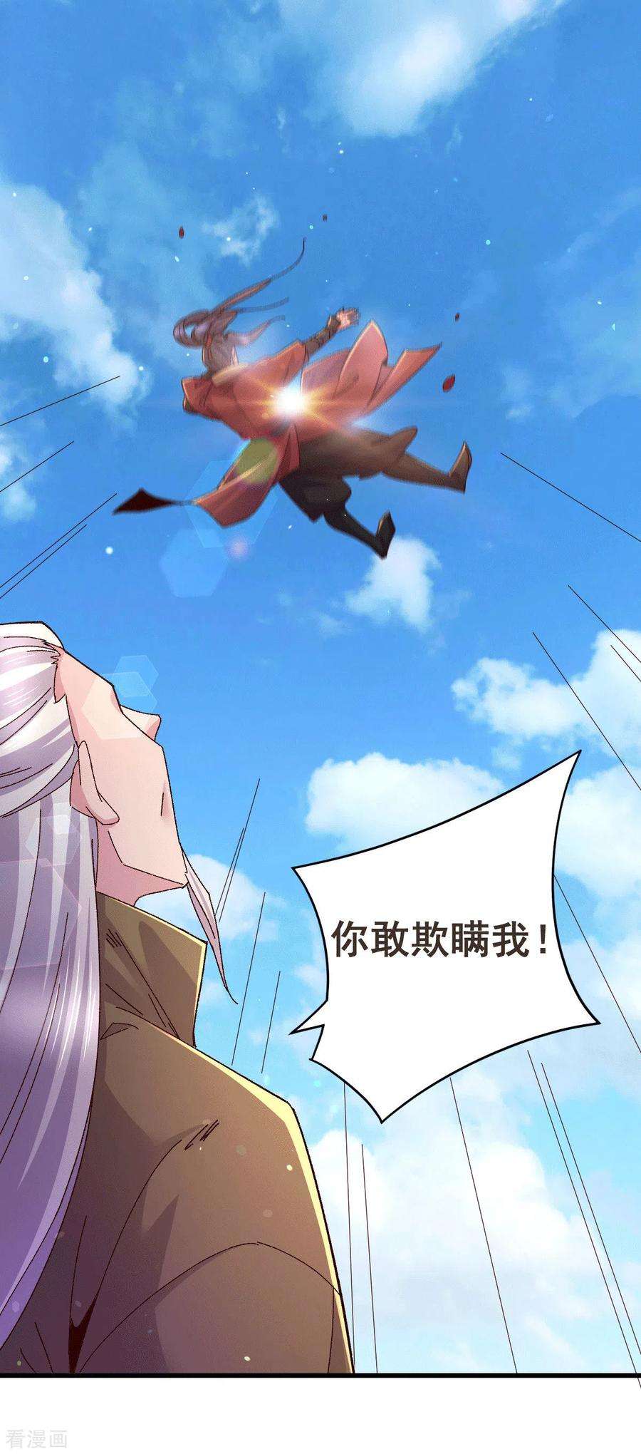万古赘婿106话 死里逃生又遇难