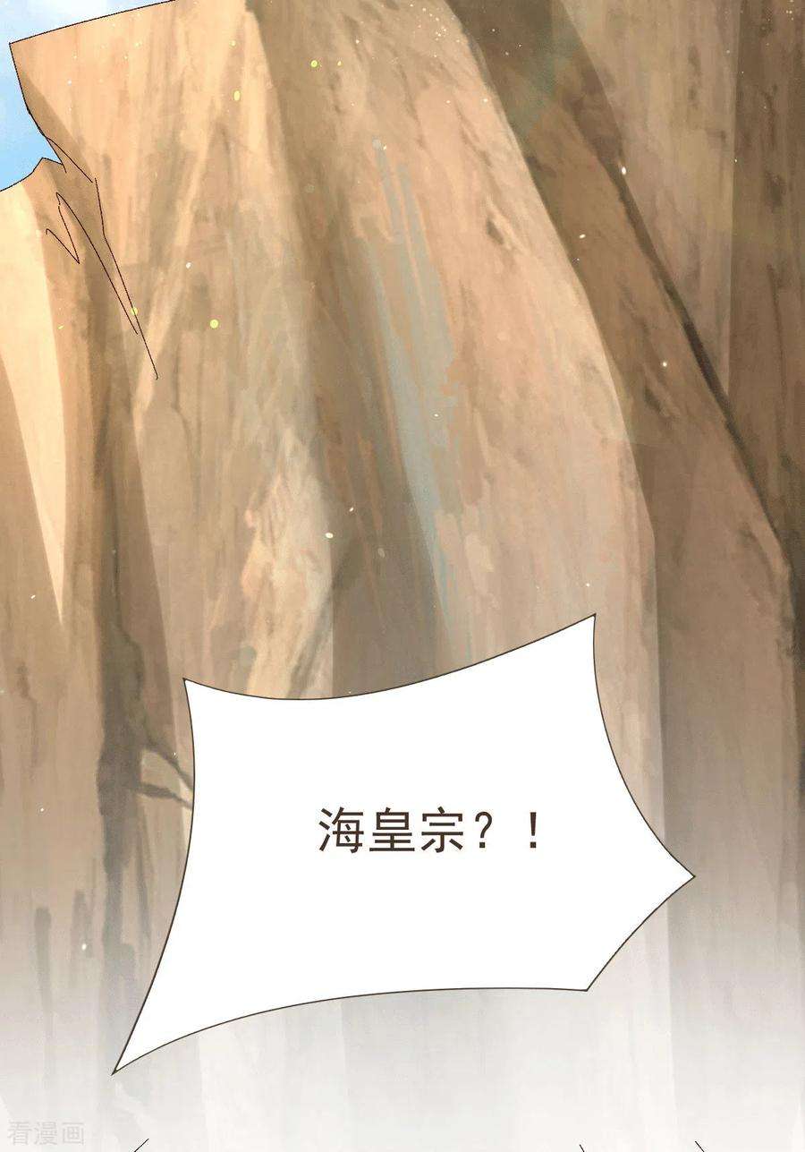 万古赘婿106话 死里逃生又遇难