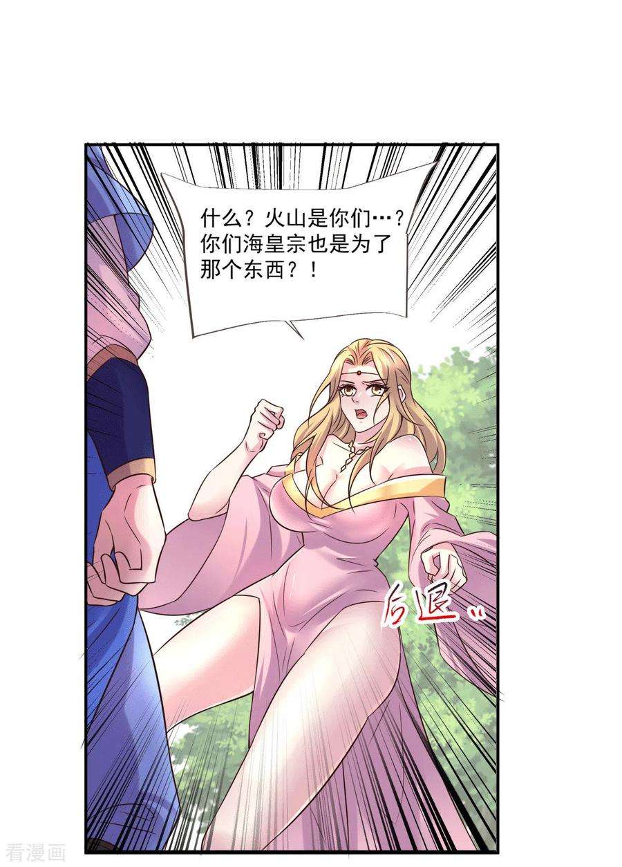 万古赘婿106话 死里逃生又遇难