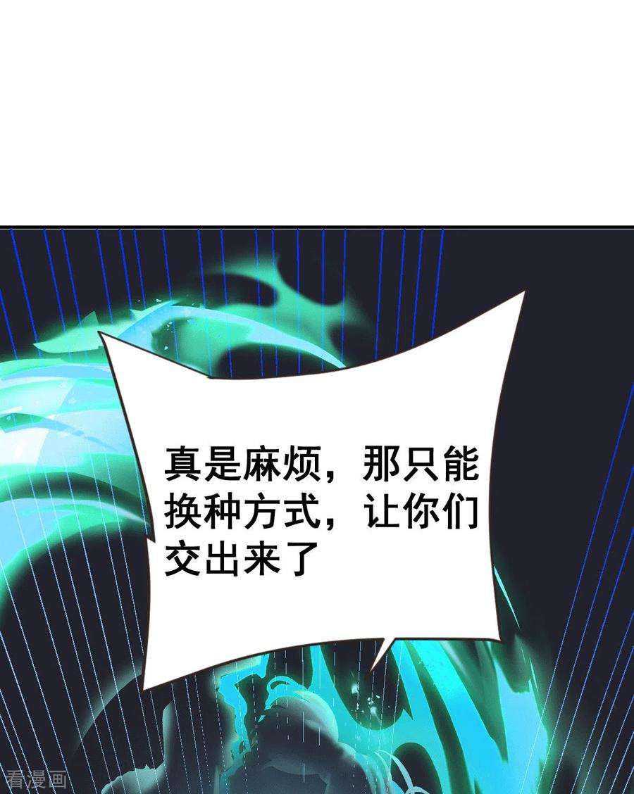 万古赘婿106话 死里逃生又遇难