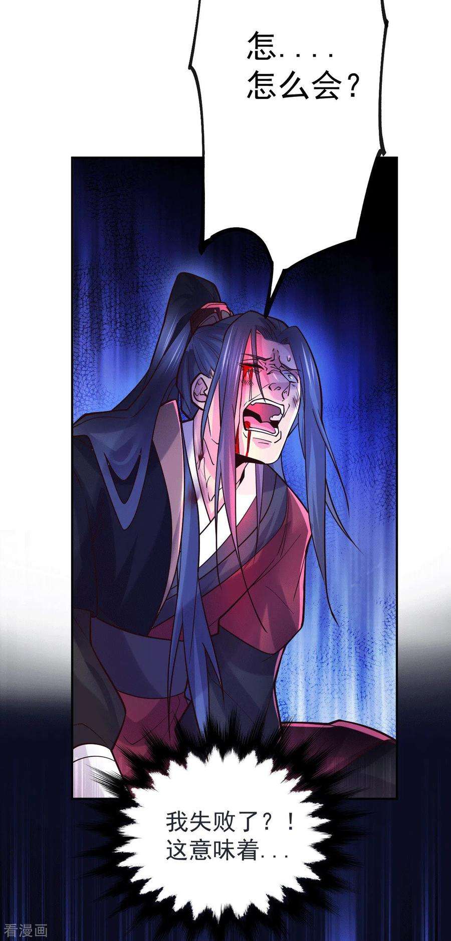 万古赘婿106话 死里逃生又遇难