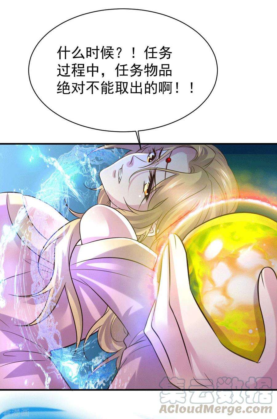 万古赘婿106话 死里逃生又遇难