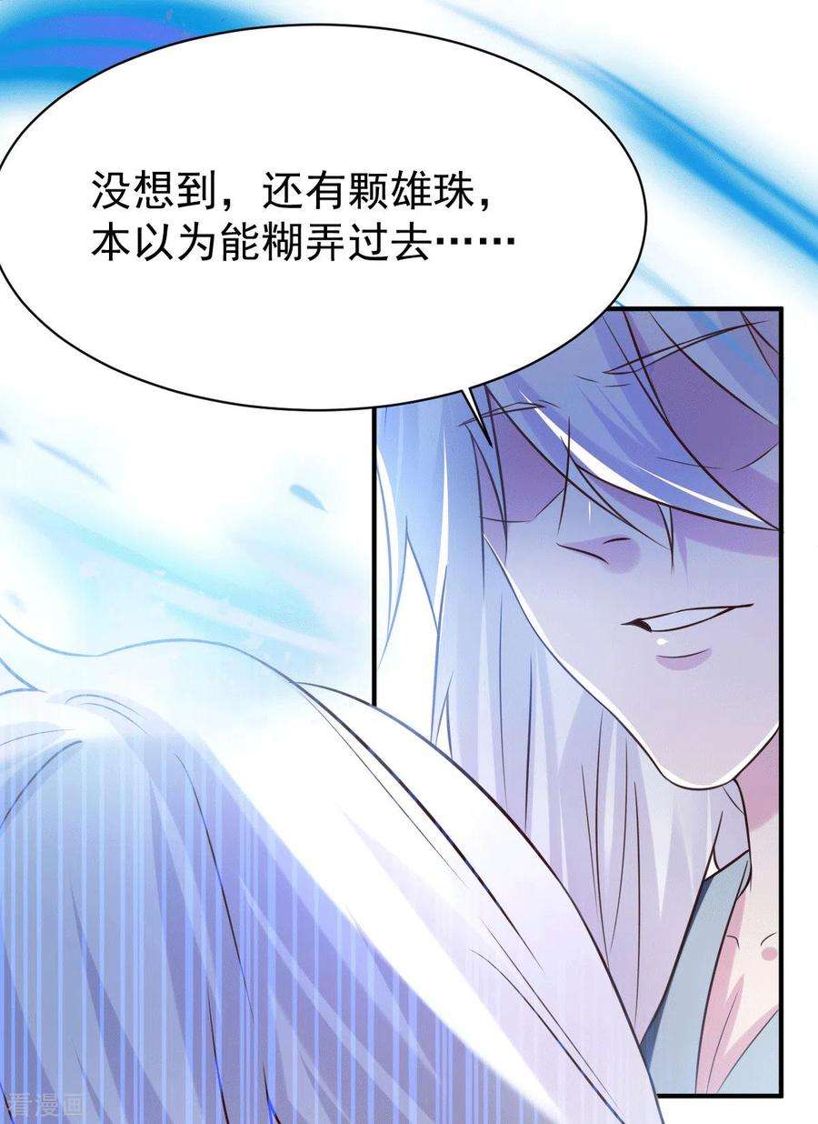 万古赘婿106话 死里逃生又遇难