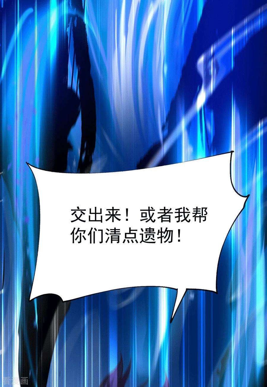万古赘婿106话 死里逃生又遇难