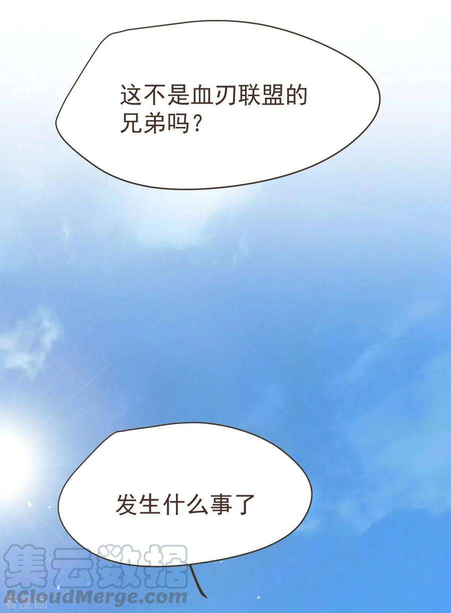 万古赘婿106话 死里逃生又遇难