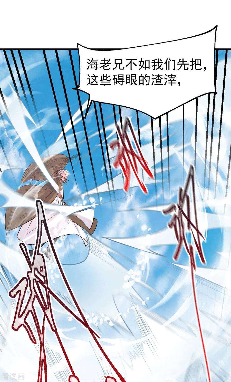万古赘婿107话 挑拨离间？我在行！
