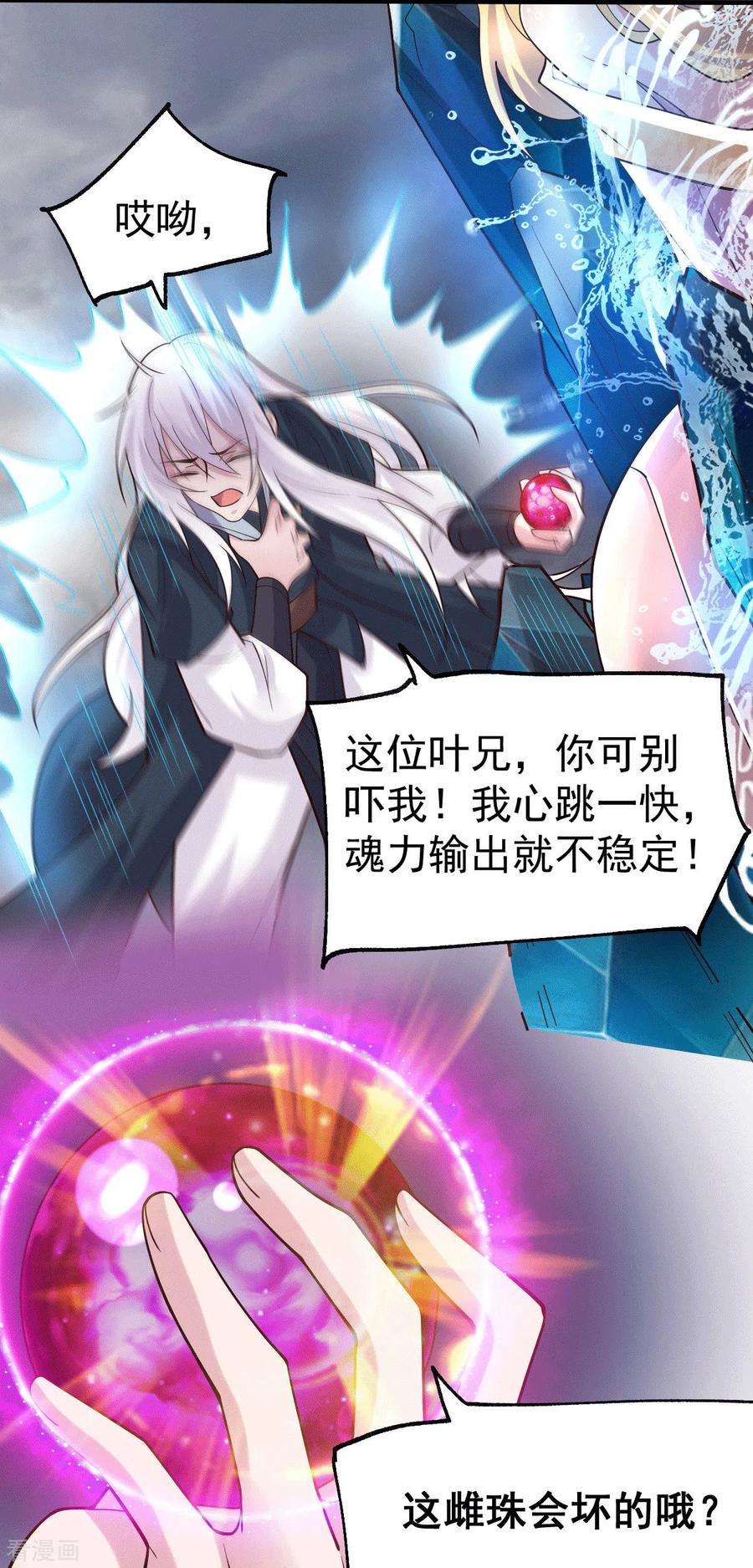 万古赘婿107话 挑拨离间？我在行！