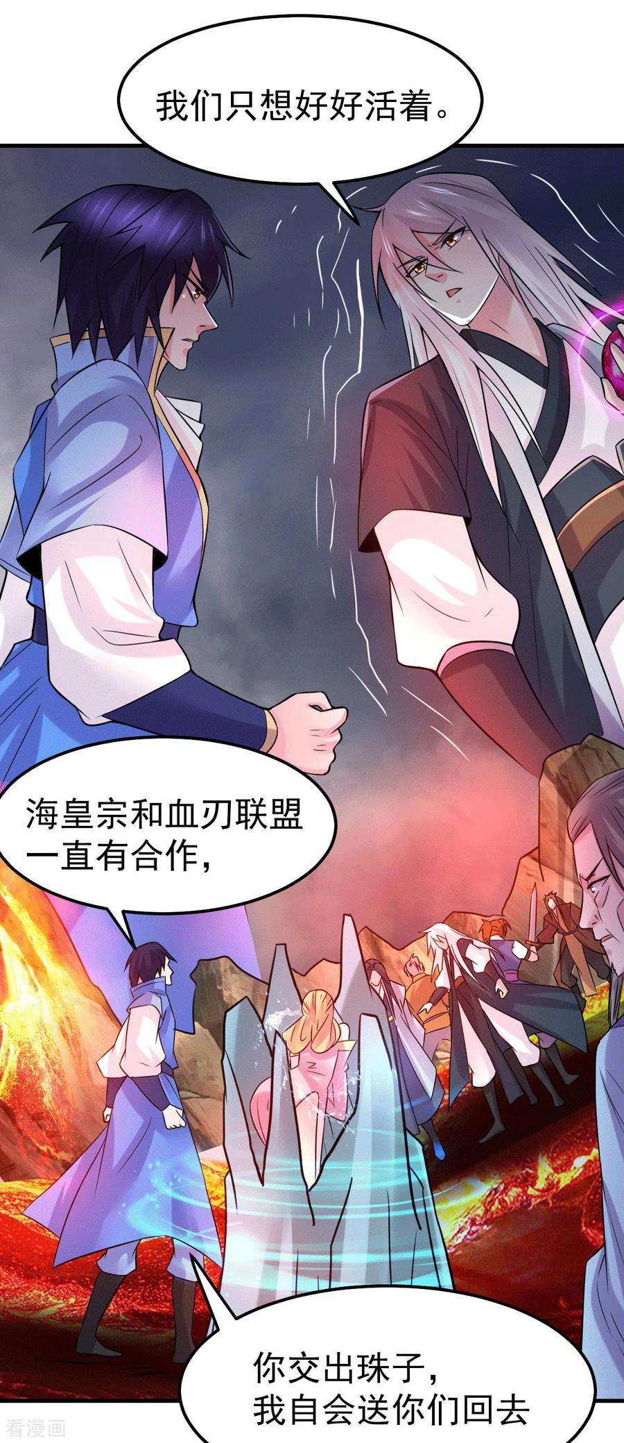 万古赘婿107话 挑拨离间？我在行！
