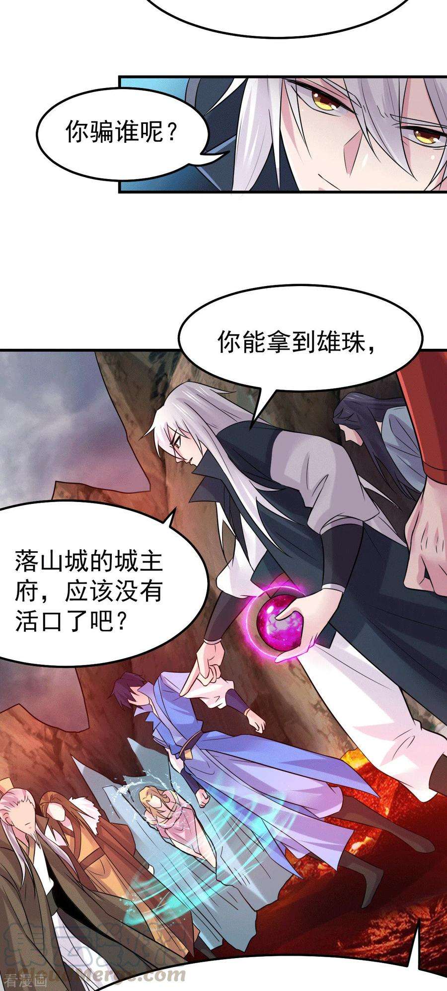 万古赘婿107话 挑拨离间？我在行！