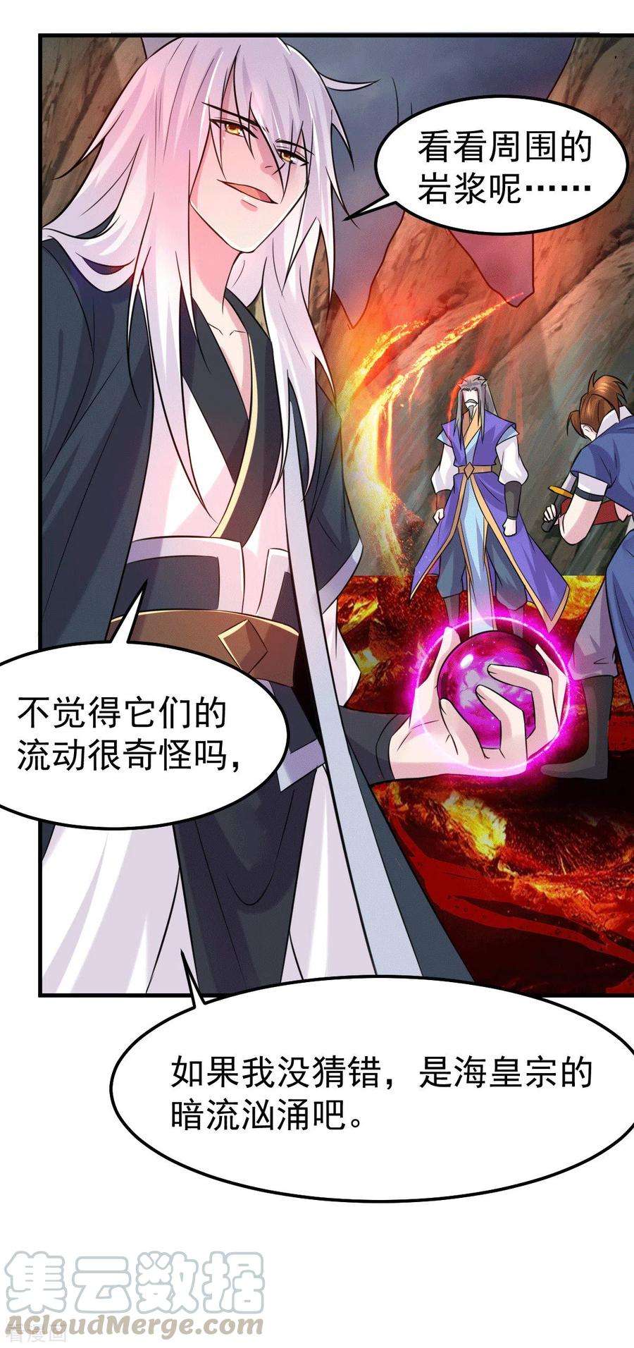 万古赘婿107话 挑拨离间？我在行！