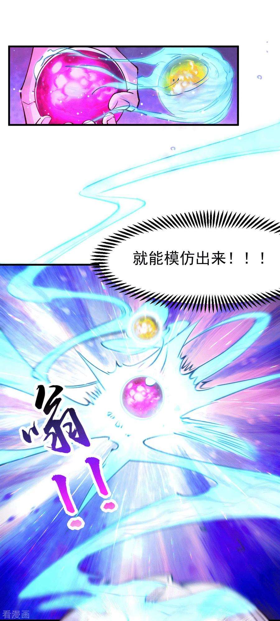 万古赘婿107话 挑拨离间？我在行！