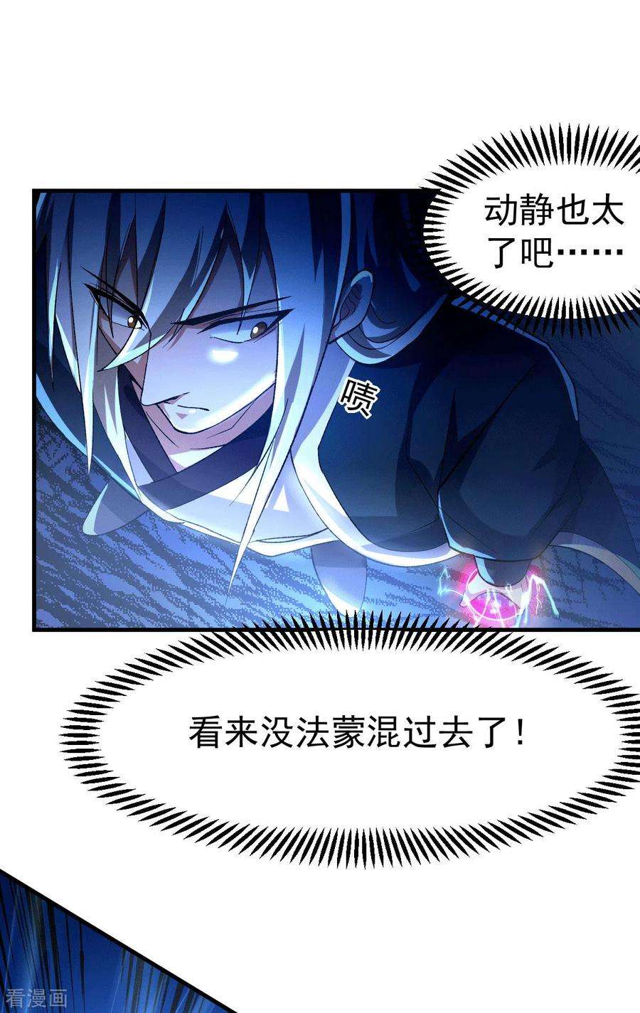 万古赘婿107话 挑拨离间？我在行！