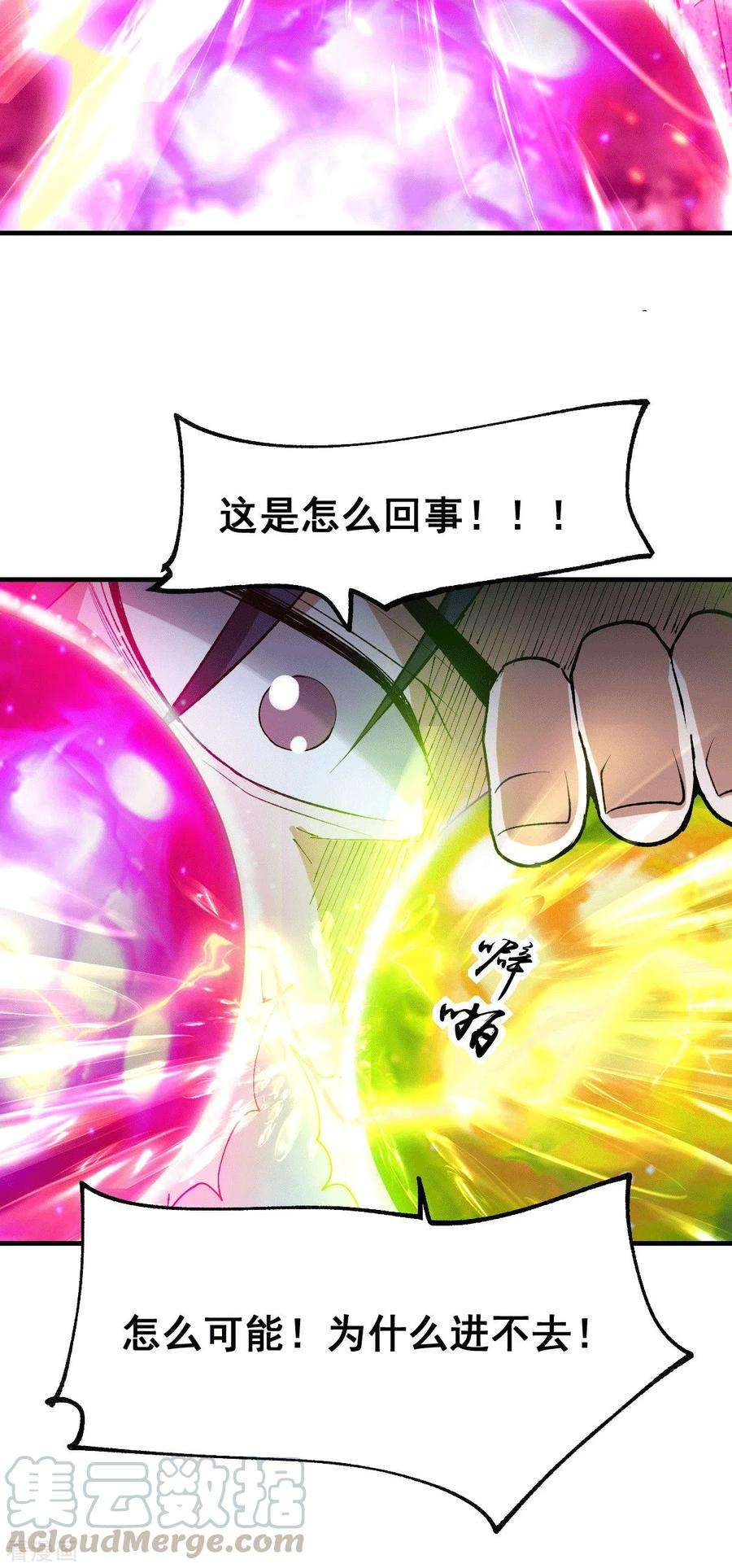 万古赘婿107话 挑拨离间？我在行！