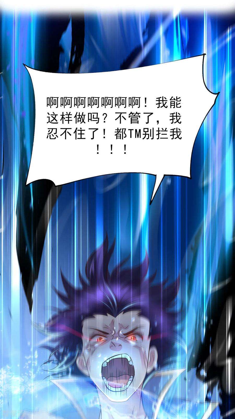 万古赘婿107话 挑拨离间？我在行！