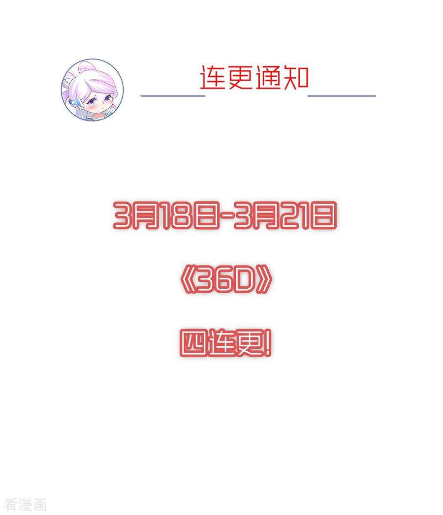 万古赘婿107话 挑拨离间？我在行！