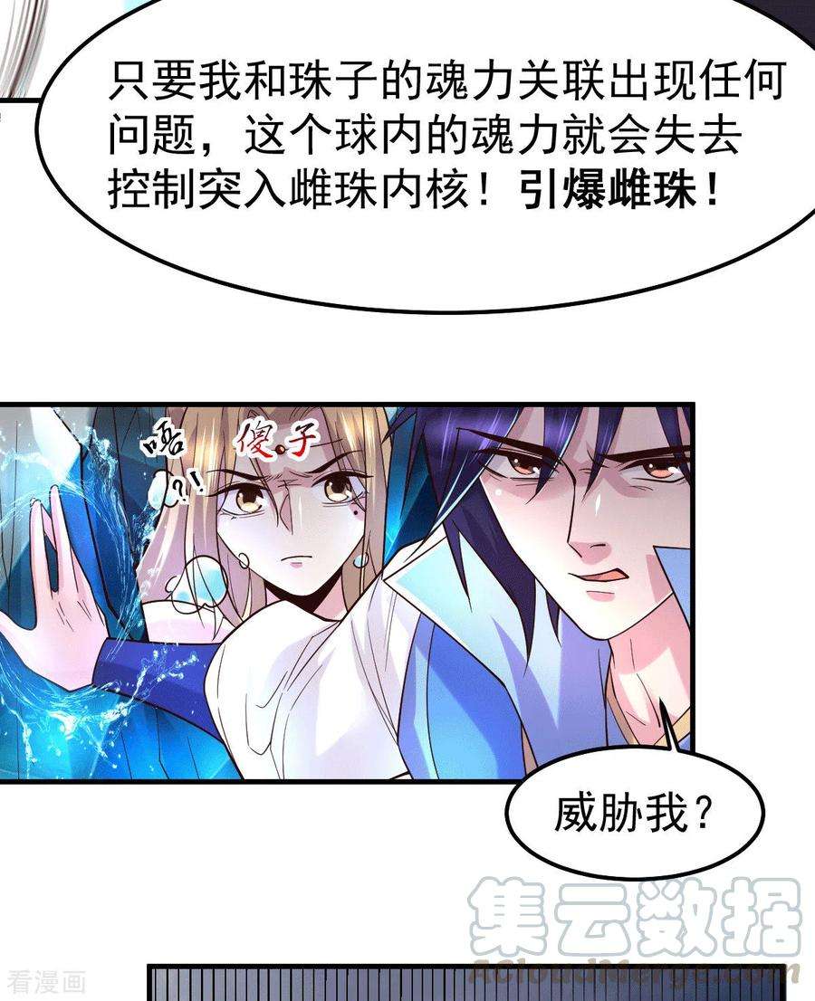 万古赘婿107话 挑拨离间？我在行！