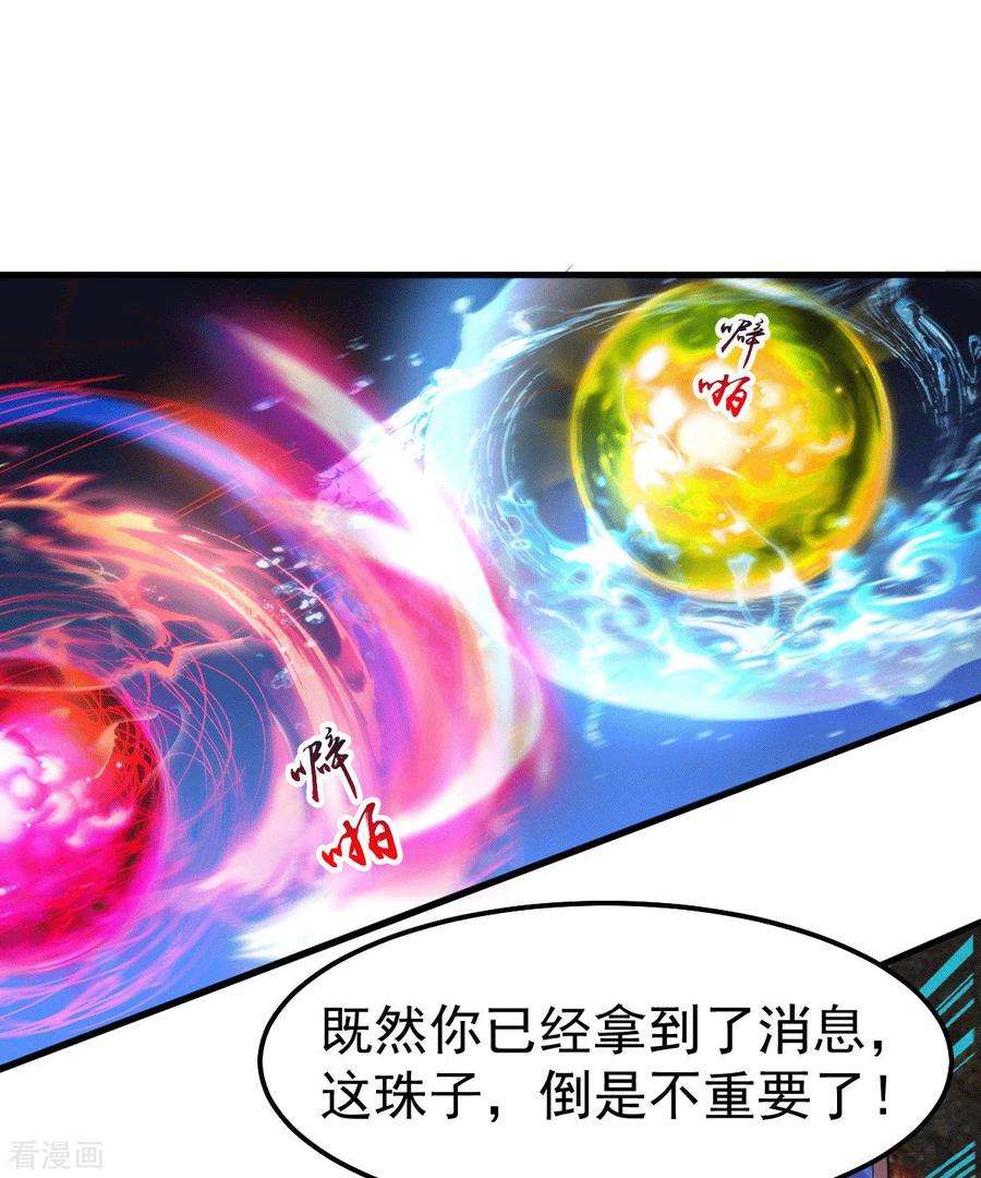 万古赘婿108话 我有老婆帮我！