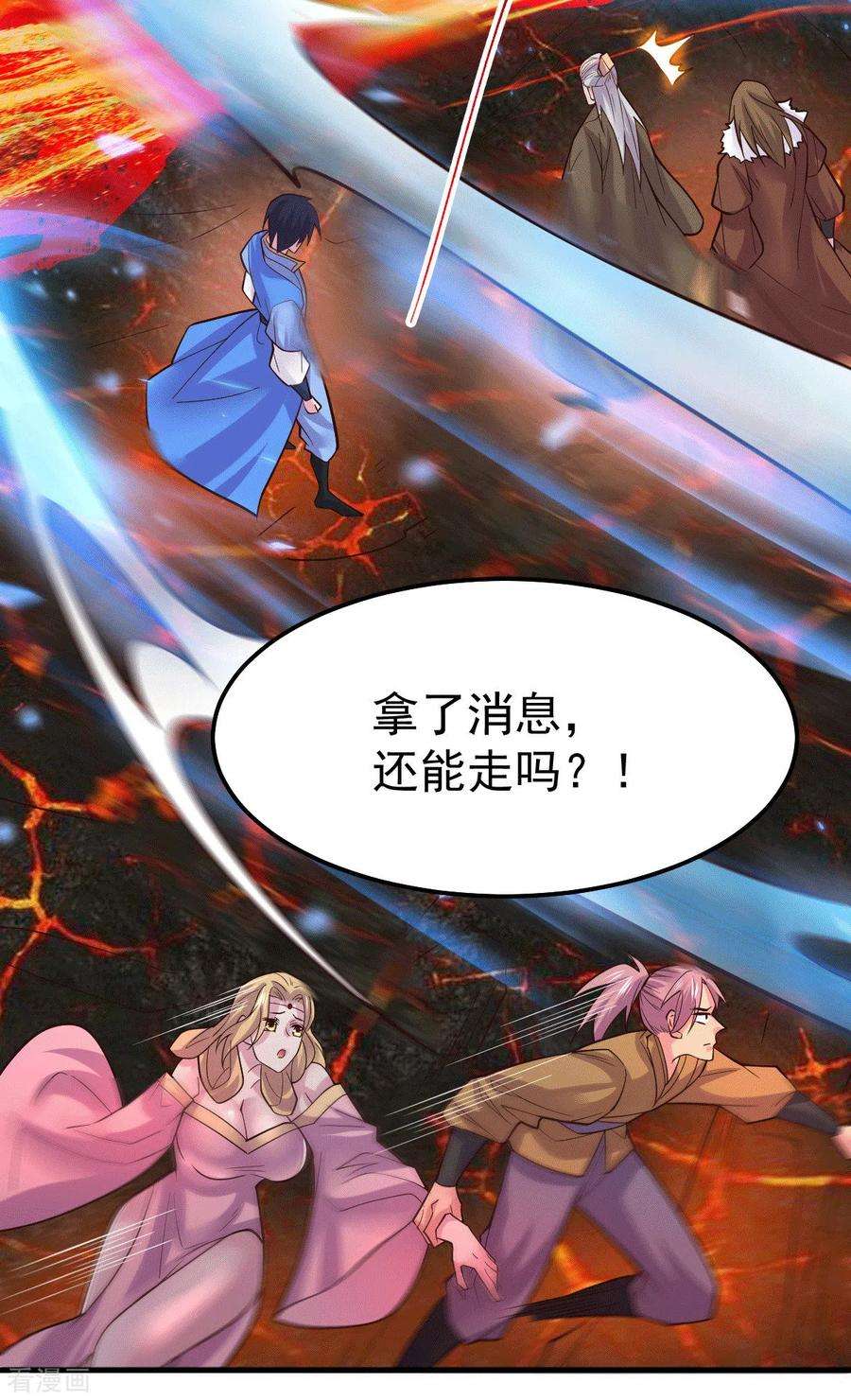 万古赘婿108话 我有老婆帮我！