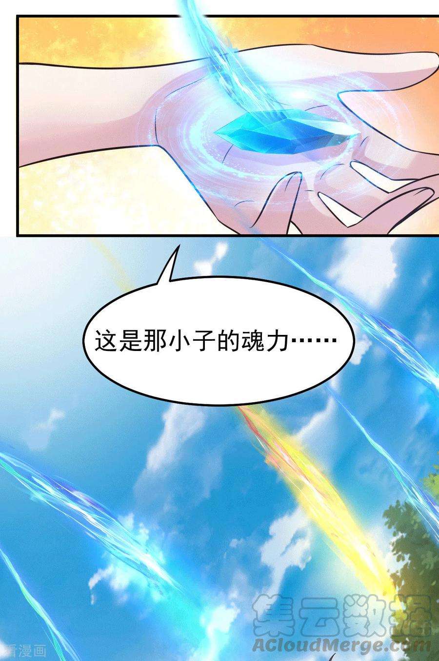 万古赘婿108话 我有老婆帮我！