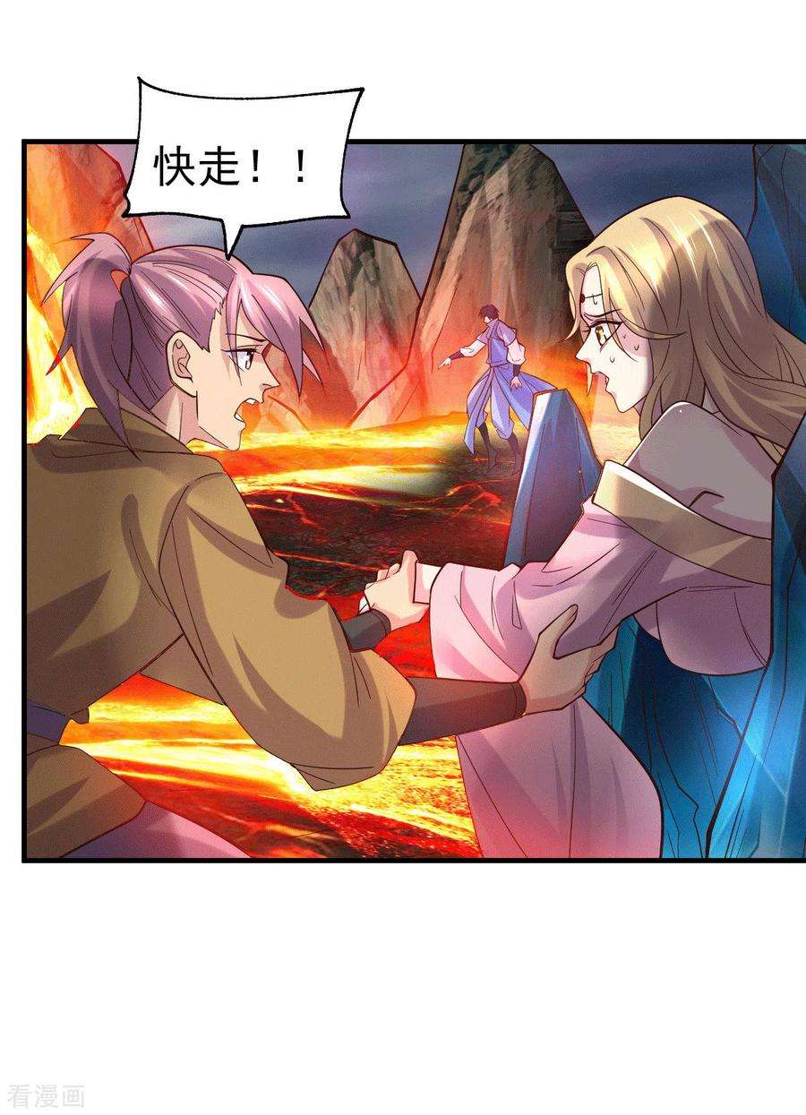 万古赘婿108话 我有老婆帮我！