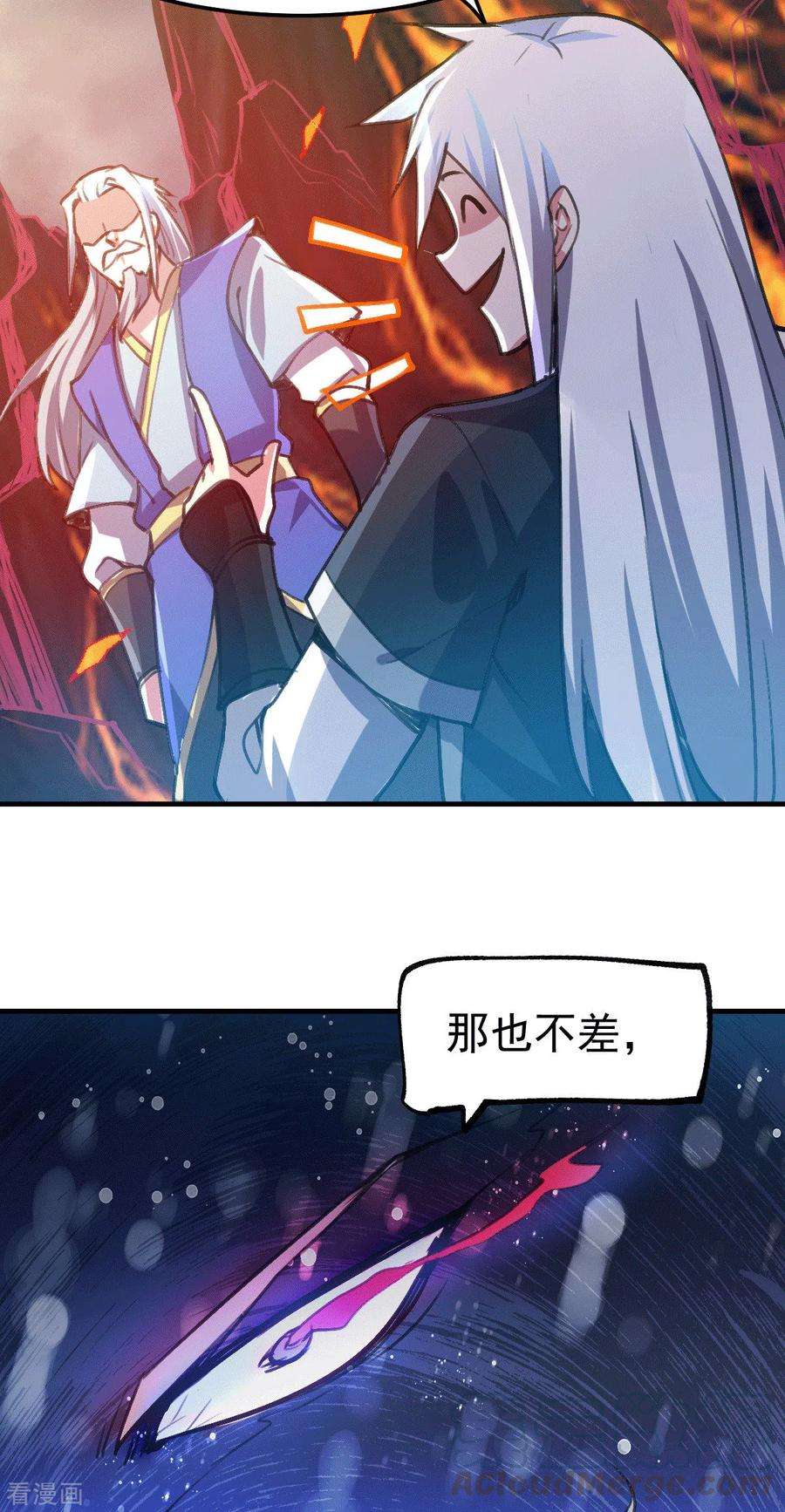 万古赘婿109话 救兵来了？
