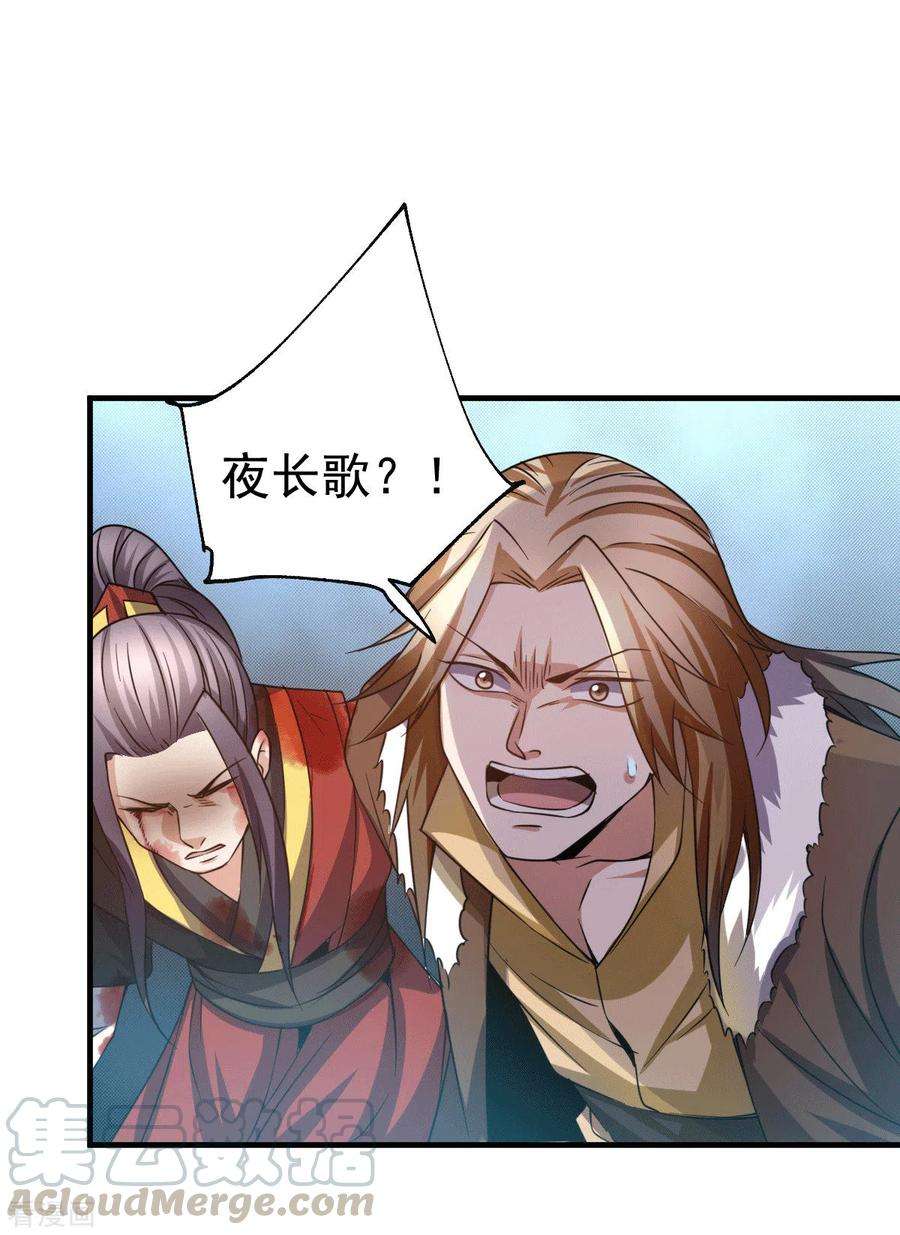 万古赘婿109话 救兵来了？