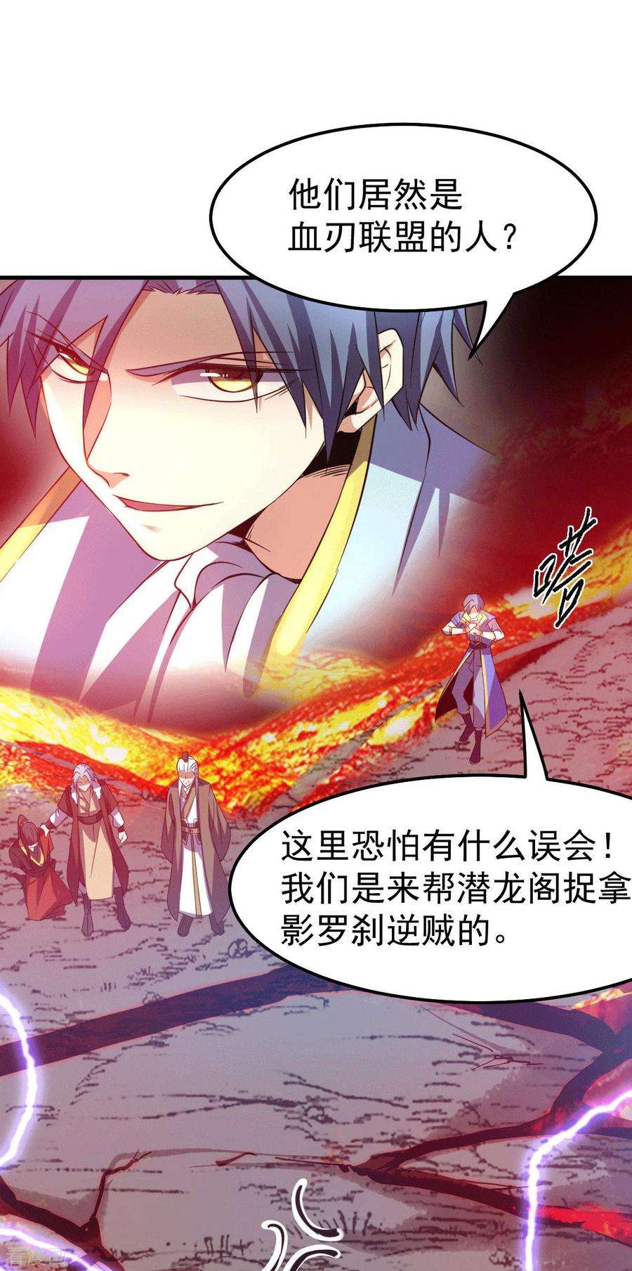 万古赘婿109话 救兵来了？