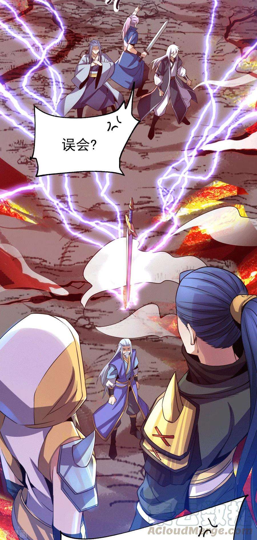 万古赘婿109话 救兵来了？