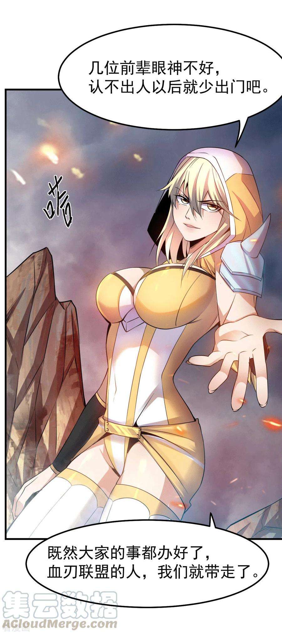 万古赘婿109话 救兵来了？